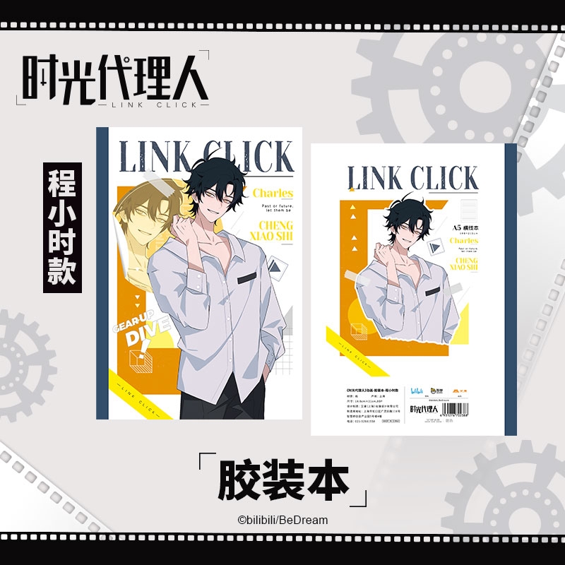 【グッズ-ノート】時光代理人 -LINK CLICK- ノート トキ