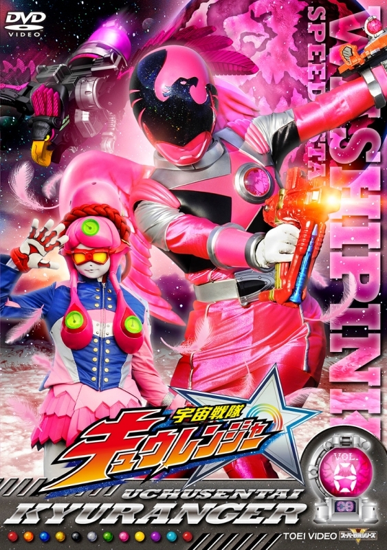 Dvd Tv スーパー戦隊シリーズ 宇宙戦隊キュウレンジャー Vol 8 アニメイト