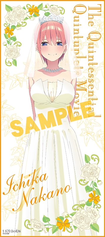 グッズ タオル 映画 五等分の花嫁 フルカラータオル 一花 ウェディングドレス アニメイト