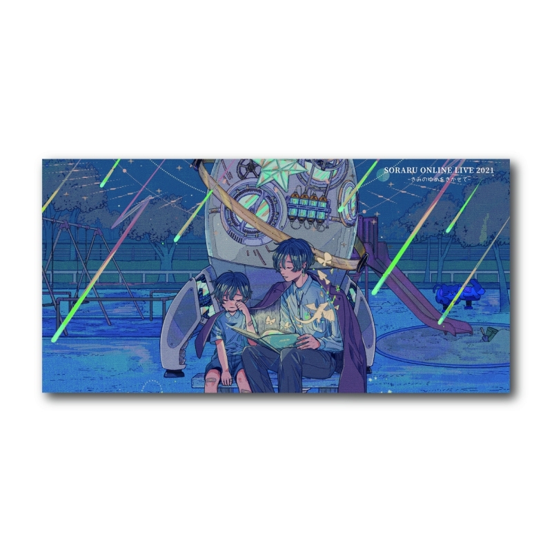 グッズ タオル Soraru Online Live 21 きみのゆめをきかせて バスタオル アニメイト