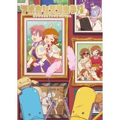【その他(書籍)】オリジナルTVアニメ「アポカリプスホテル」お疲れ様本
