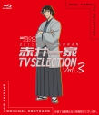 【Blu-ray】TV 名探偵コナン 赤井一家 TV Selection Vol.3の画像