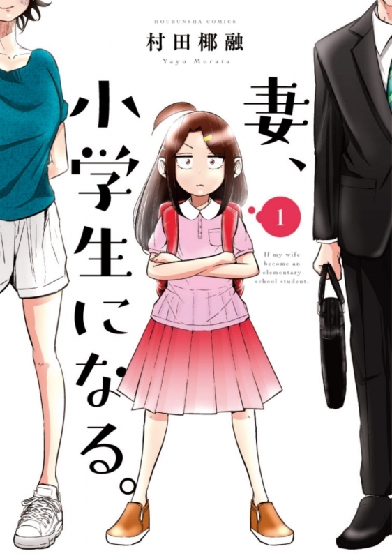 小学生　漫画 