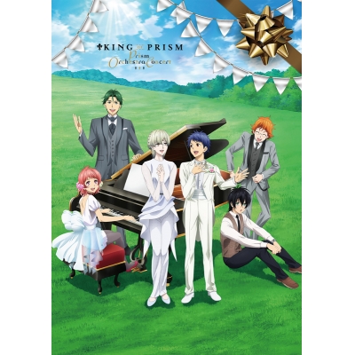 【Blu-ray】イベント KING OF PRISM -Prism Orchestra Concert-