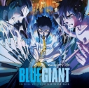 【サウンドトラック】映画 BLUE GIANT オリジナル・サウンドトラックの画像