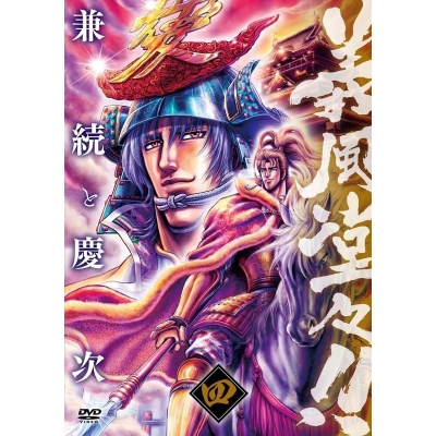 【DVD】TV 義風堂々!! 兼続と慶次 第四巻
