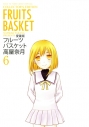 【コミック】愛蔵版 フルーツバスケット(6)の画像