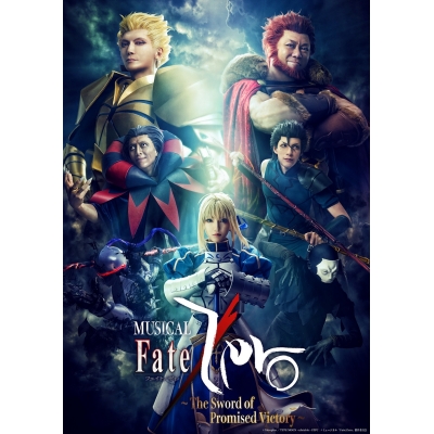 【DVD】ミュージカル Fate/Zero ~The Sword of Promised Victory~ 完全生産限定版
