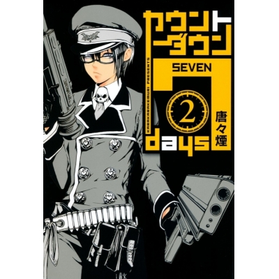 【コミック】カウントダウン7days(2)