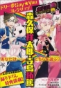 【コミック】ドリー夢Say★Youコレクション 恋愛番長編 森久保祥太郎・寺島拓篤の画像