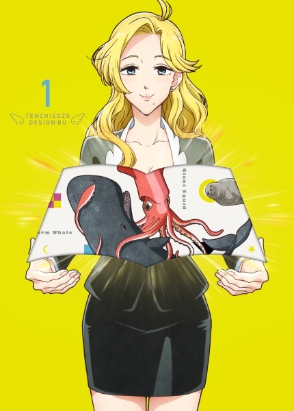 【Blu-ray】TV 天地創造デザイン部 1