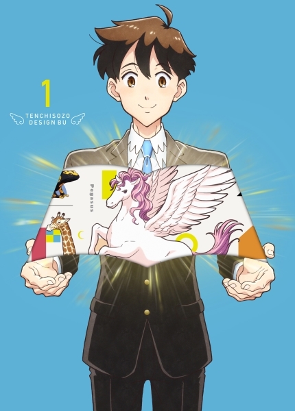 Dvd Tv 天地創造デザイン部 1 アニメイト