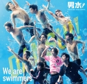 【アルバム】TV 実写版 男水! We are swimmers ~キャラクター・ソング&オリジナル・サウンドトラック~の画像
