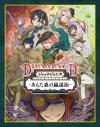 【ポイント還元版(20%)・特典なし】【ドラマCD】NS版 ジャックジャンヌ ドラマCD「あらた森の蟲退治」の画像