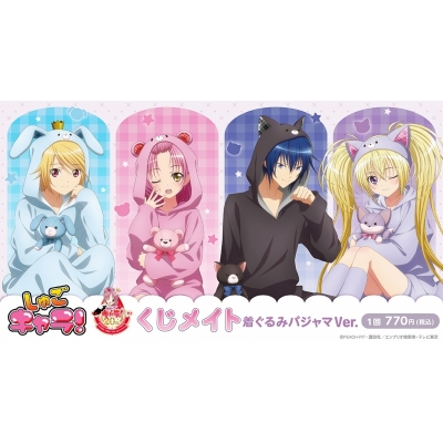 【くじメイト】TVアニメ『しゅごキャラ!』 くじメイト 着ぐるみパジャマVer.
