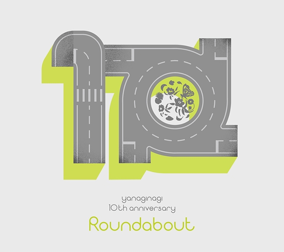 【アルバム】やなぎなぎ/やなぎなぎ 10周年記念 セレクションアルバム -Roundabout- 初回限定盤