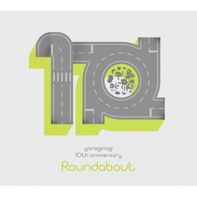 【アルバム】やなぎなぎ/やなぎなぎ 10周年記念 セレクションアルバム -Roundabout- 初回限定盤