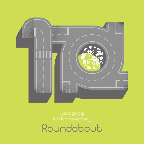 【アルバム】やなぎなぎ/やなぎなぎ 10周年記念 セレクションアルバム -Roundabout- 通常盤