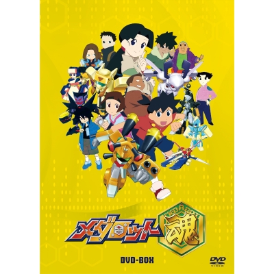 【DVD】TV メダロット 魂 DVD-BOX