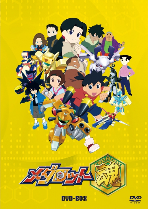 Dvd Tv メダロット 魂 Dvd Box アニメイト