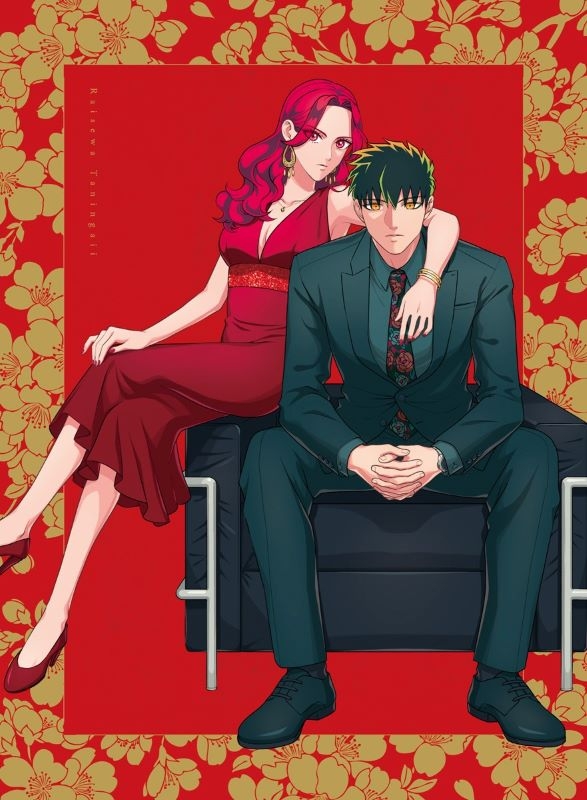 【Blu-ray】TVアニメ「来世は他人がいい」Blu-ray BOX