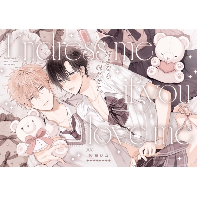 【その他(音楽)】「好きなら脱がせて。」音声ドラマDLカード版【マンガ小冊子セット】Drama 下载 ダウンロード Download 百度网盘 Mega MediaFire Mp3 CD 分享 感想 翻译限定セット