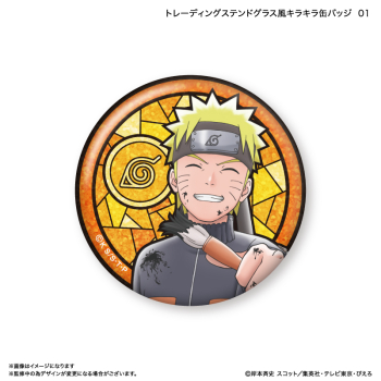 グッズ-バッチ】NARUTO トレーディングステンドグラス風キラキラ缶 
