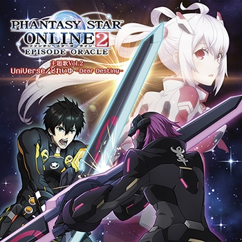 【主題歌】TV ファンタシースターオンライン2 エピソード・オラクル 主題歌 Vol.2 UniVerse/それいゆ -Dear Destiny-