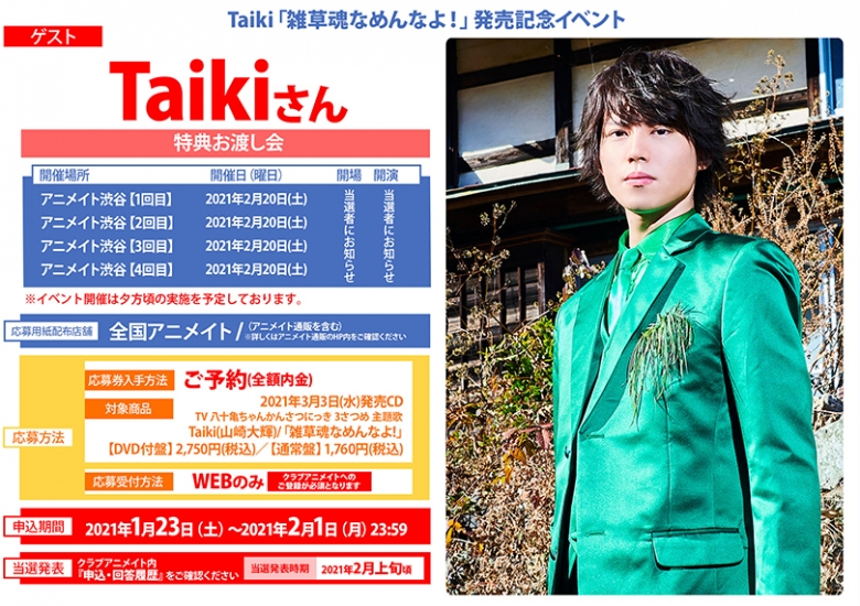 アニメイト 予約 受け取り忘れ 内金 9158 アニメイト 予約 受け取り忘れ 内金