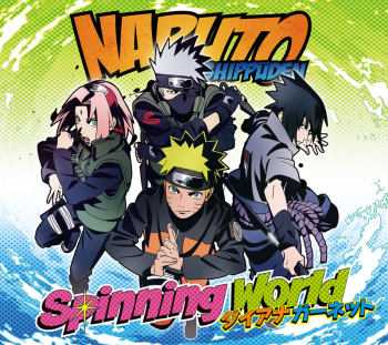 主題歌】TV NARUTO-疾風伝- ED「Spinning World」/ダイアナ 