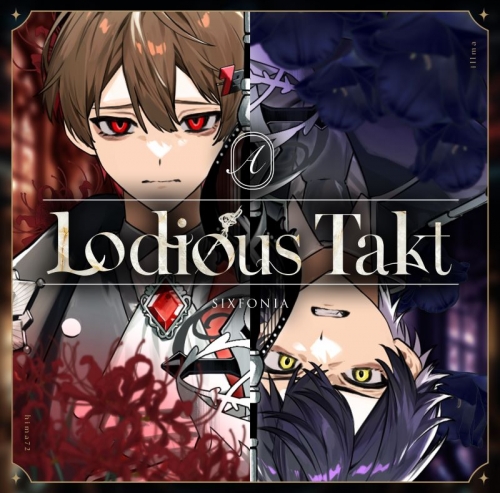 シクフォニ LodiousTakt 怖 入場特典 すち