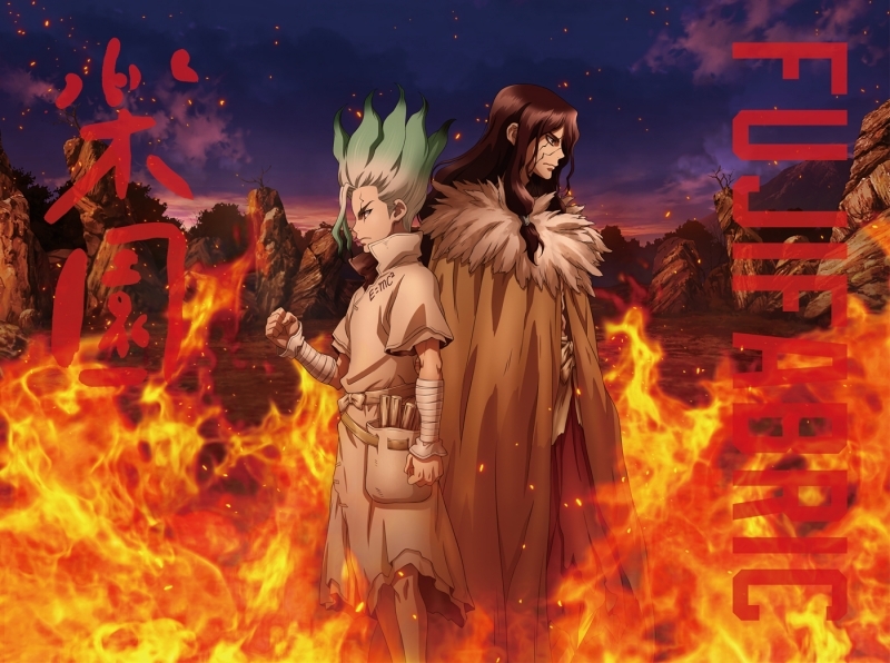 【主題歌】TV Dr.STONE 第2期 OP「楽園」/フジファブリック 期間生産限定盤