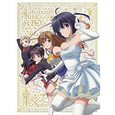 Blu Ray 小鳥遊六花 改 劇場版 中二病でも恋がしたい アニメイト Blu Ray 小鳥遊六花 改 劇場版 中二病でも恋がしたい アニメイト