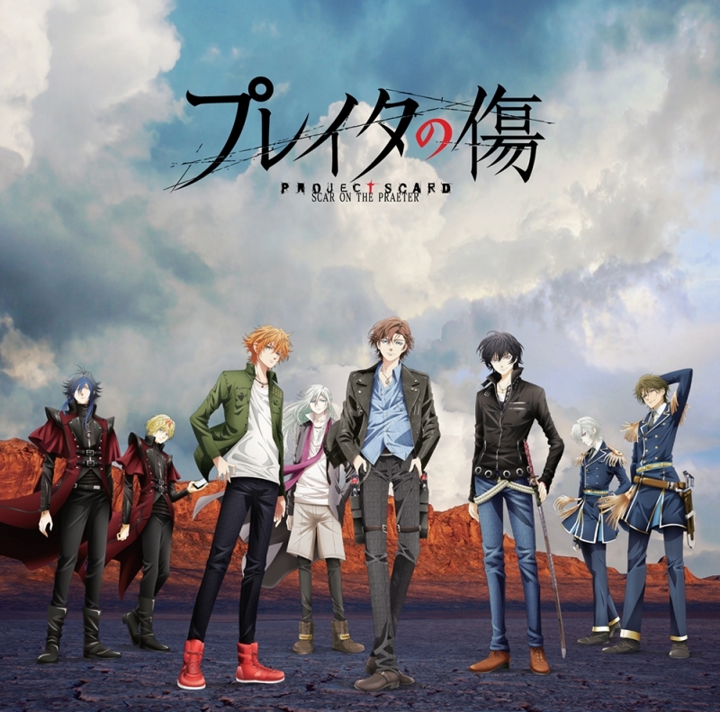 主題歌 Tv プレイタの傷 Op プレイタの傷 Project Scard アニメイト