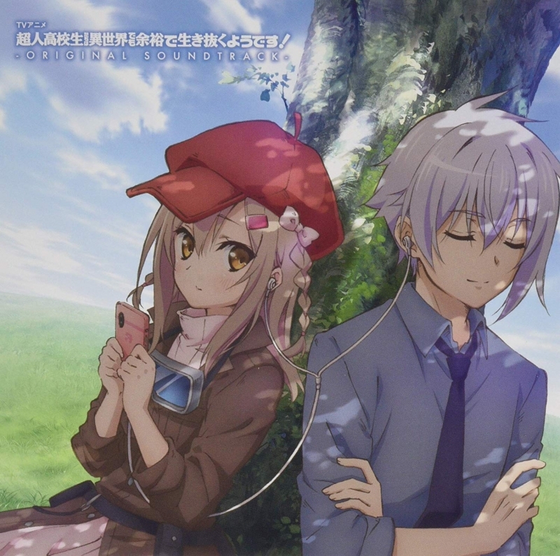 【サウンドトラック】TV 超人高校生たちは異世界でも余裕で生き抜くようです! ORIGINAL SOUNDTRACK
