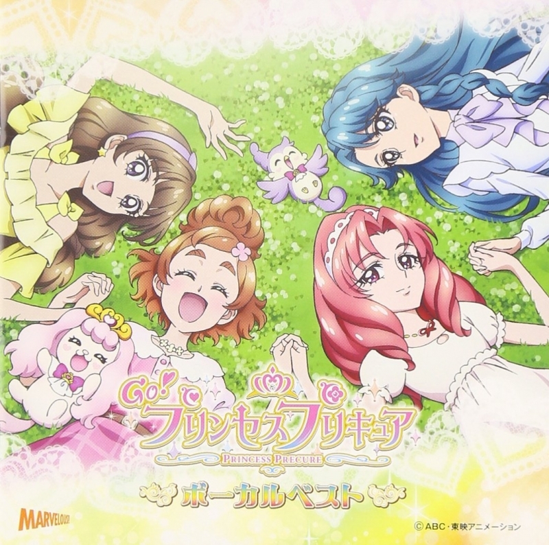 【アルバム】TV Go!プリンセスプリキュアボーカルベスト