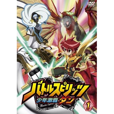 【DVD】TV バトルスピリッツ 少年激覇ダン 1