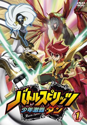 DVD】TV バトルスピリッツ 少年激覇ダン 1 | アニメイト
