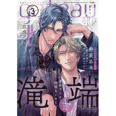 【雑誌】gateau 2025年3月号