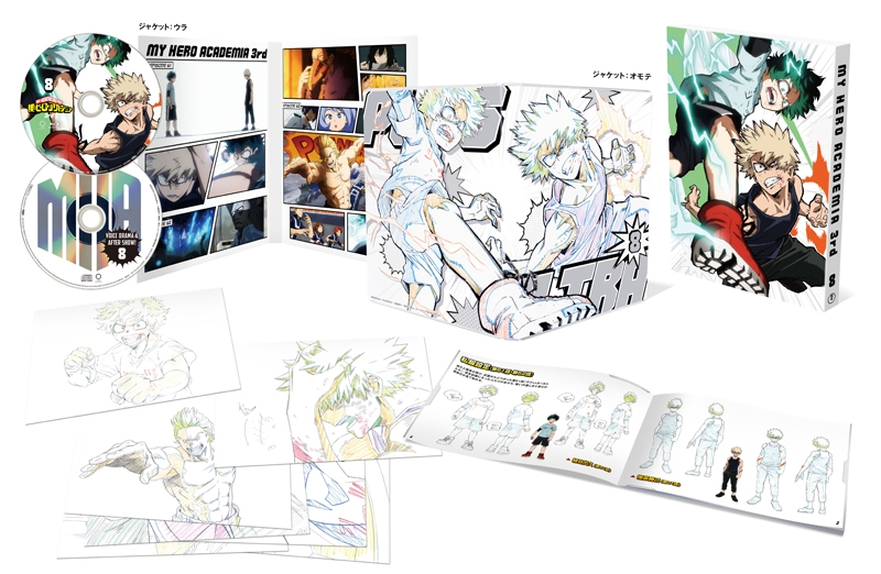 DVD】TV 僕のヒーローアカデミア 3rd Vol.8 | アニメイト