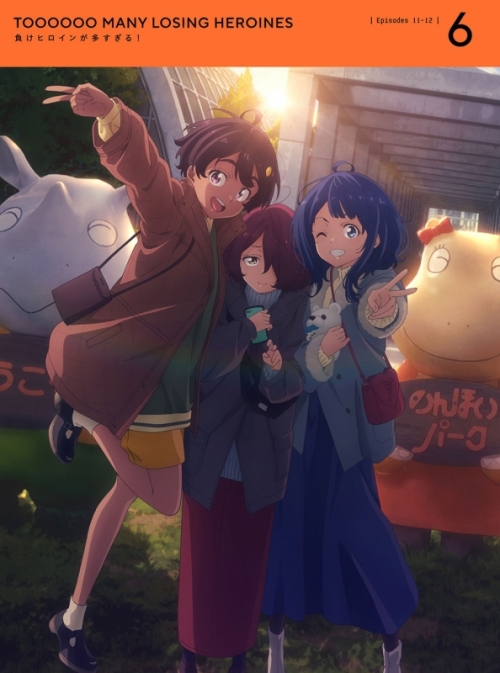 Blu-ray】TV 負けヒロインが多すぎる！ 6【完全生産限定版】 | アニメイト 