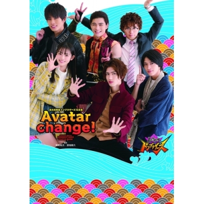 【写真集】暴太郎戦隊ドンブラザーズ写真集 Avatar change!