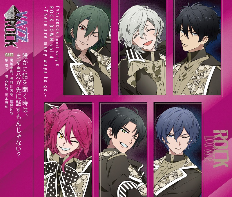 【キャラクターソング】VAZZROCK ユニットソング8 ROCK DOWN vol.4 -There are many ways to go.-