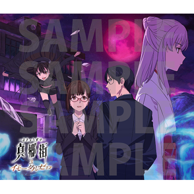 【airavalky還元版(20%)・特典なし】【ドラマCD】ドラマCD「真郷街 -まきょうがい- 3 イモータルゼロ」