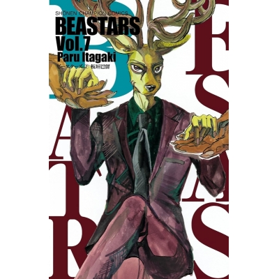 【コミック】BEASTARS(7)