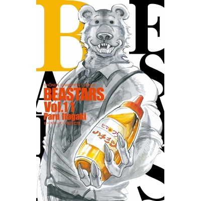【コミック】BEASTARS(11)
