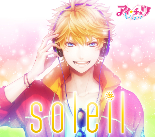 アルバム アイ チュウ Soleil 初回限定盤 アニメイト