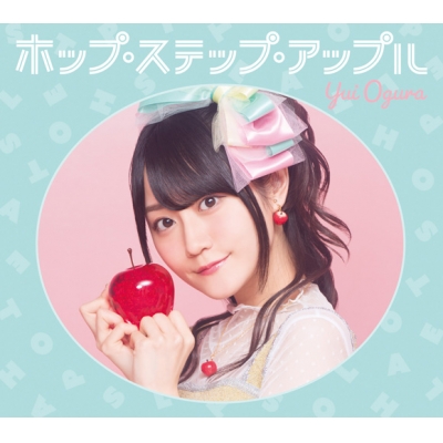 【アルバム】小倉唯/ホップ・ステップ・アップル BD付