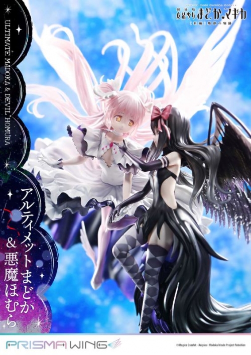 美少女フィギュア】PRISMA WING 劇場版 魔法少女まどか☆マギカ[新編 