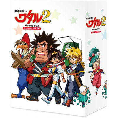 【Blu-ray】魔神英雄伝ワタル2 スペシャルプライス版 Blu-ray BOX